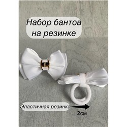 60207 Банты на резинке 2шт
