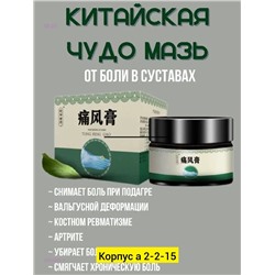 Крем для суставов 2051565-1