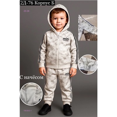 костюм 1983853-1