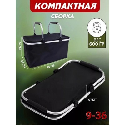 Сумка-холодильник складная #22864141