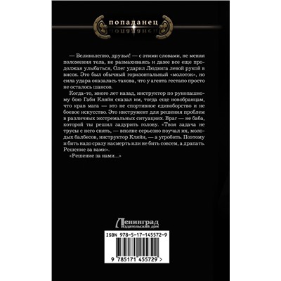 375650 АСТ Намор "В третью стражу. Автономное плавание"