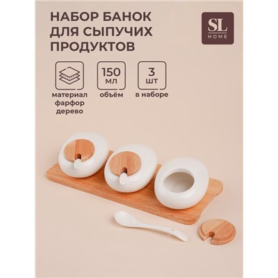 Банки для сыпучих SL Home «Тренто», 150 мл, набор 3 шт., с ложками, на деревянной подставке, фарфор, белые