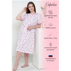 Сорочка 42289 (Розовый)