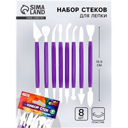 Набор стеков для лепки 8 шт., пластик ТМ Буки Бяки