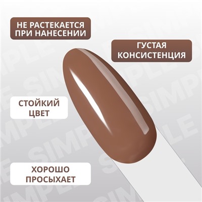 Гель лак для ногтей, однотонный, трехфазный, 10 мл, LED/UV, коричневый (96)