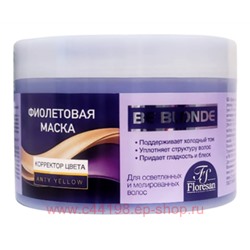 Ф-720 Be Blonde Маска для волос Корректор цвета новинка 450 мл
