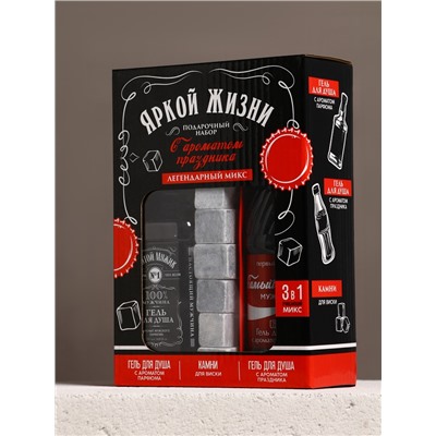 Подарочный набор «Яркой жизни», гель для душа виски и кола, 2×250 мл, камни для виски, Чистое счастье