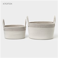 Корзины для хранения LaDо́m, 2 шт., ручное плетение, хлопок, белые