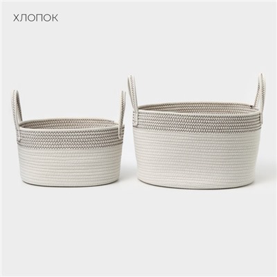 Корзины для хранения LaDо́m, 2 шт., ручное плетение, хлопок, белые