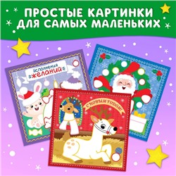 Аппликации пластилином «Чудесные открытки», 12 стр., 5 открыток