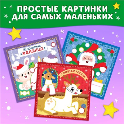 Аппликации пластилином «Чудесные открытки», 12 стр., 5 открыток