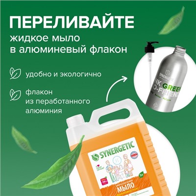 Жидкое мыло Synergetic Фруктовый микс, 5 л