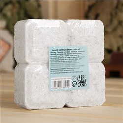 Соляной брикет набор 4 шт. "Лаванда, шалфей, мелисса, ромашка" по 200 г