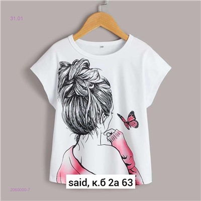 Кофта 2060000-7