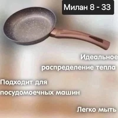 Сковорода индукционное дно