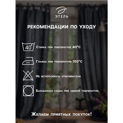 Шторы для кухни «Доляна» Eucalyptus, 150×180 см- 2 шт., подхваты - 2 шт., 164 г/м², 100% хлопок