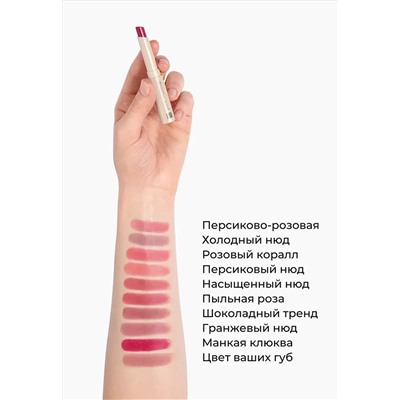 Матовая помада для губ Pure Makeup