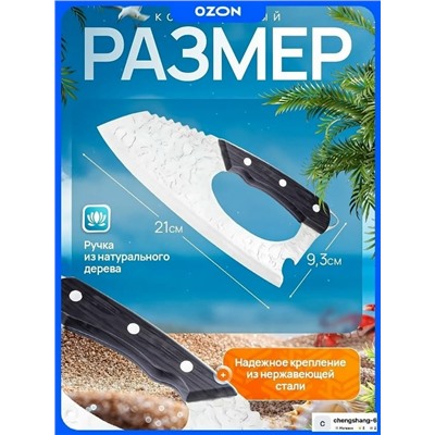 Нож #23320361