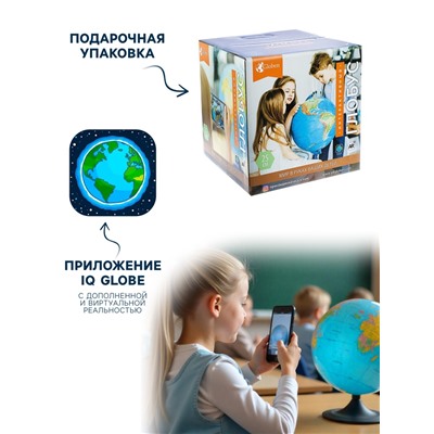Глобус физико-политический «Глобен», интерактивный, диаметр 250 мм, с подсветкой