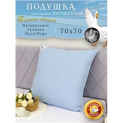 Подушка пухо-перьевая для сна