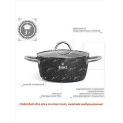 Rashel Кастрюля R-24430