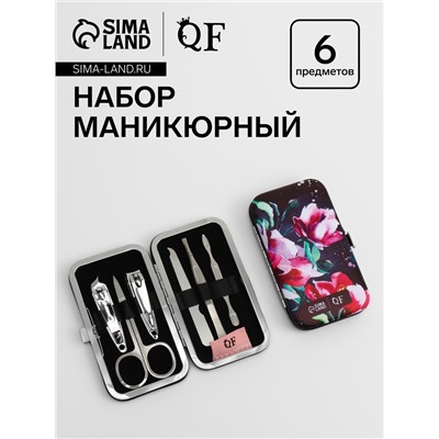 Набор маникюрный Magic, 6 предметов, разноцветный