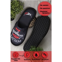 Тапки Мои правила НАТАЛИ, 1064855