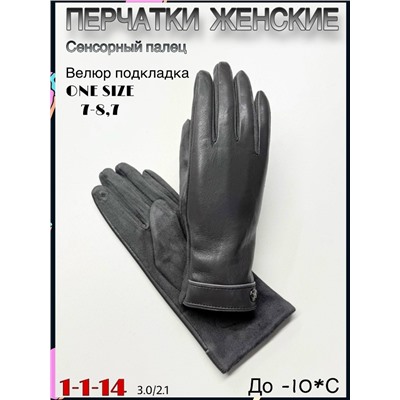 Перчатки #23074879