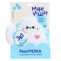 Мягкая игрушка - грелка «Котёнок», 18 см