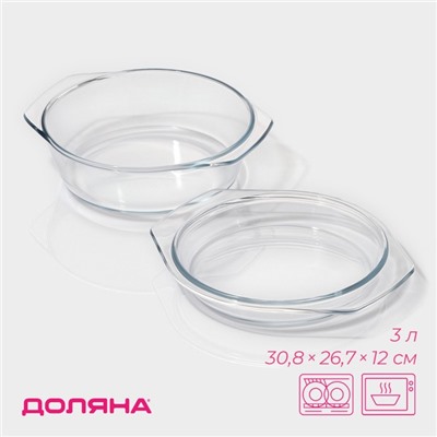 Кастрюля для запекания Доляна «Фуэго», 3 л, 30.8×26.7×12 см, жаропрочное стекло, с крышкой