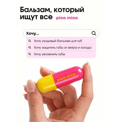 Подарочный набор бальзамов для губ, 3×3.8 г, PICO MICO