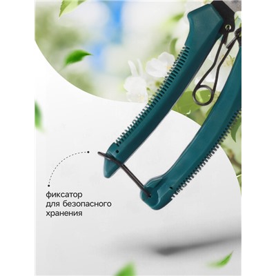 Секатор плоскостной, 8" (20 см), с пластиковыми ручками, Greengo