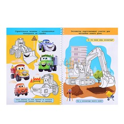 Транспорт. Многоразовая раскраска с заданиями. 4 маркера.