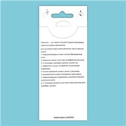 Пластина для стемпинга металлическая «Листочки», 12×6 см