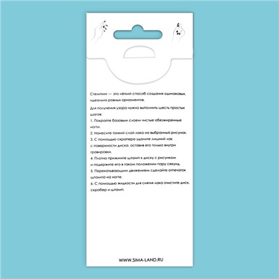 Пластина для стемпинга металлическая «Листочки», 12×6 см