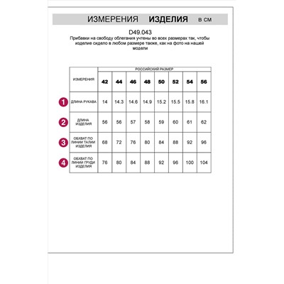 Футболка VILATTE, 1033380