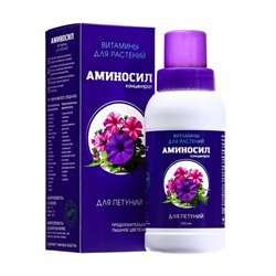 Удобрение Концентрат «Аминосил для петуний», 250 мл
