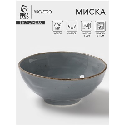 Миска Magistro Alpine Frost, 800 мл, 17×7.3, фарфор, голубовато-серый