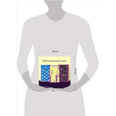 493346 Эксмо Фаулз Дж. "Набор романтической прозы (из 3-х книг Дж.Фаулза: "Мантисса", "Женщина французского лейтенанта", "Коллекционер")"