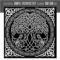Скатерть для гадания «Древо жизни», бархатная, 50×50 см
