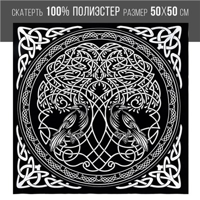 Скатерть для гадания «Древо жизни», бархатная, 50×50 см