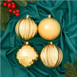 Ёлочные игрушки «Чары», шары новогодние, d=10 см, набор 4 шт., золотистый