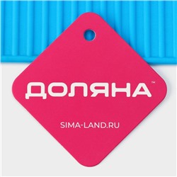 Подставка под горячее Доляна «Квадраты», 17 см, синяя