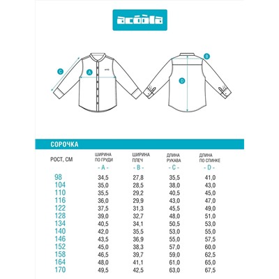 Acoola Сорочка 20130280039