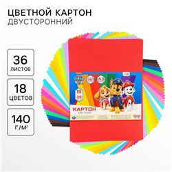 Цветной картон тонированный, А3, 36 листов, 18 цветов, немелованный, двусторонний, в пакете, 140 г/м², «Щенячий патруль»