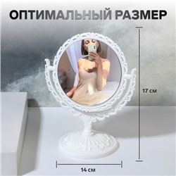 Зеркало настольное «Круг», двустороннее, с увеличением, d зеркальной поверхности 9.5 см, белое
