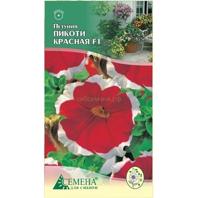 Петуния Пикоти красная F1, 10сем (цв.)