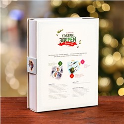 Подарочная коробка «Собери зверей», для сладких подарков, 18.5×5×23.6 см, набор 5 шт.