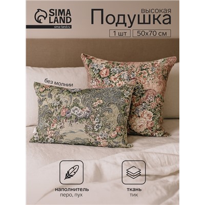 Подушка высокая Традиция, 50×70 см, цвет серый МИКС, гусиный пух 30%, гусиное перо 70%