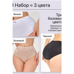 Набор трусов OIRO 39721 хлопковые с цветочным узором 3 шт